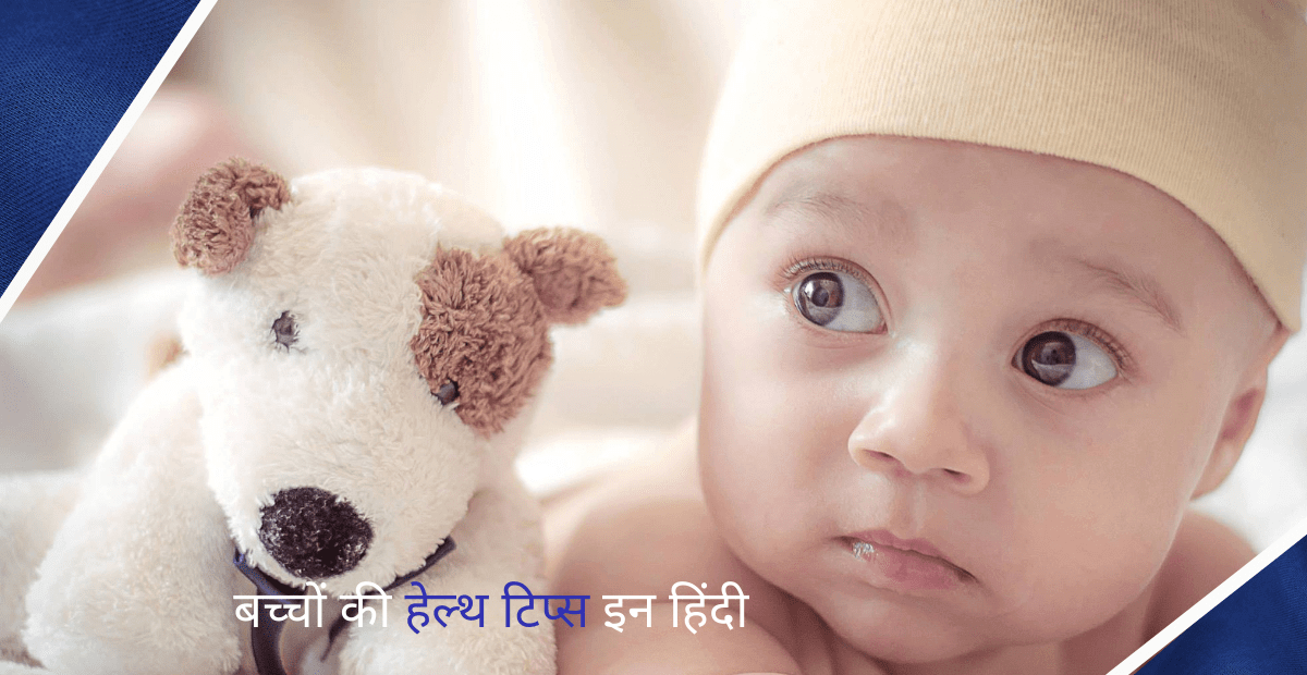 baby care tips