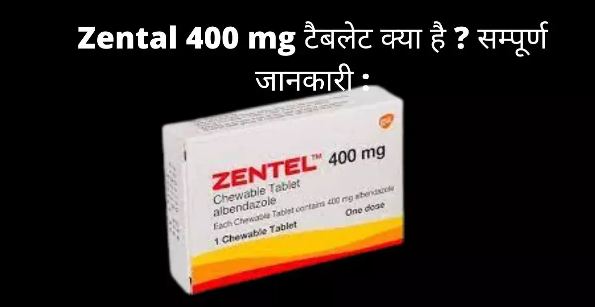 Zental 400  mg टैबलेट क्या है ?  सम्पूर्ण जानकारी :-