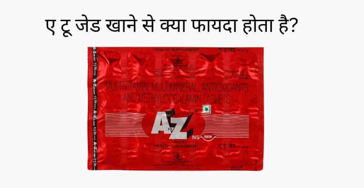 a to z tablet uses in hindi